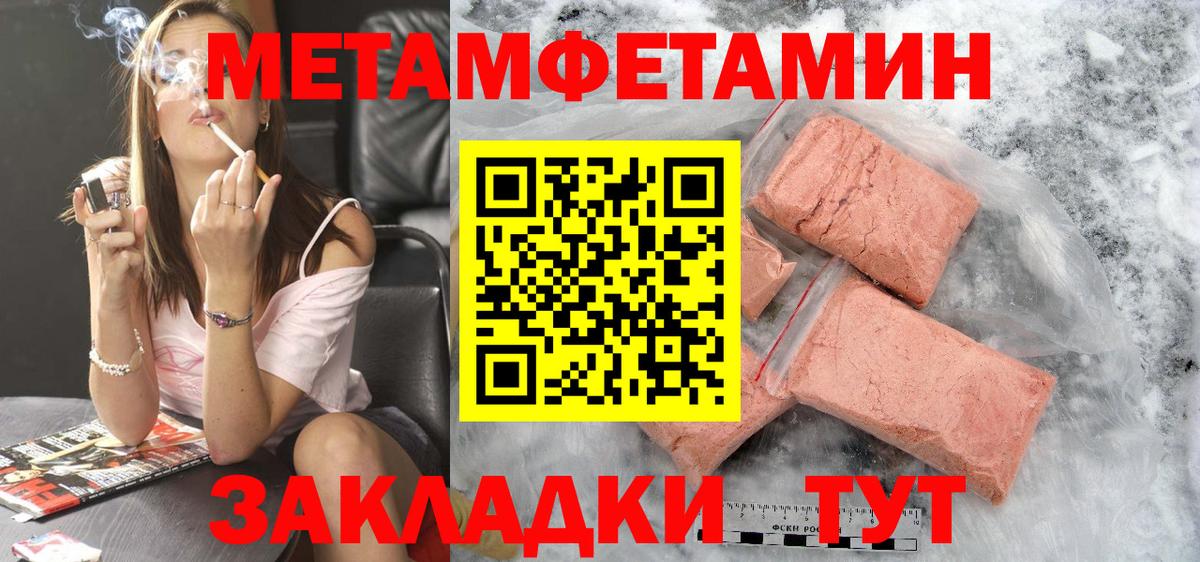 Амфетамин  Вход с VPN  Знаменск  Amphetamine  АМФ Розовый 
