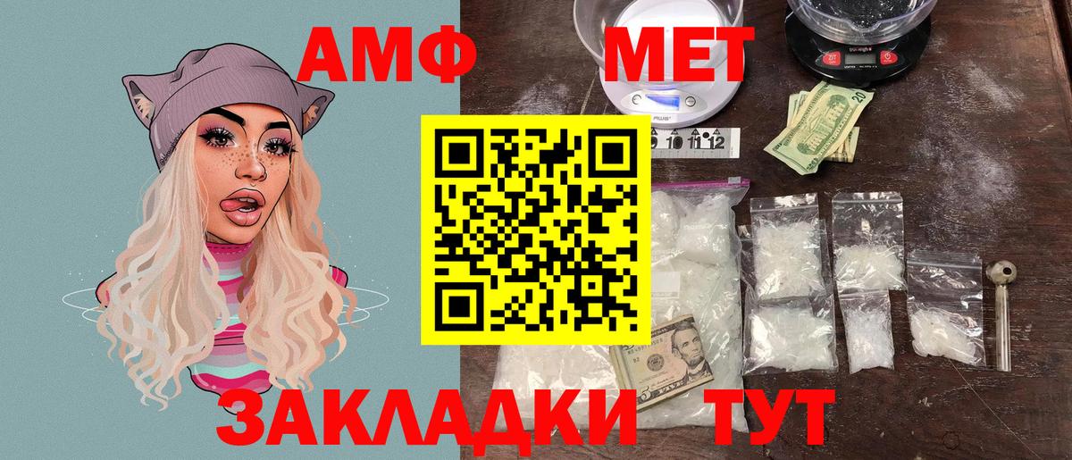 АМФ 97% Знаменск