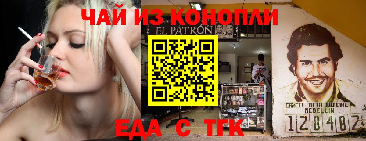 Печенье с ТГК конопля  Вход с VPN  Знаменск 