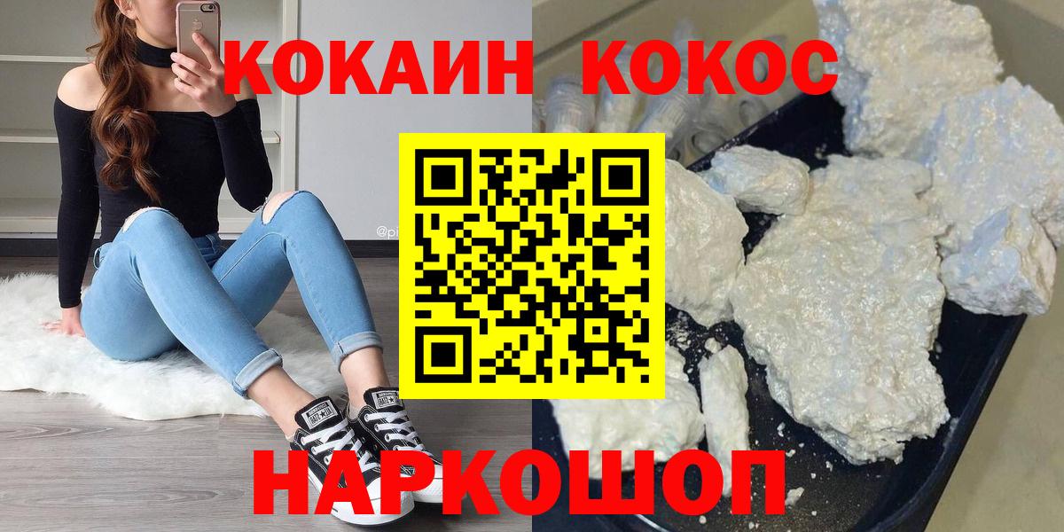 COCAIN Боливия Знаменск