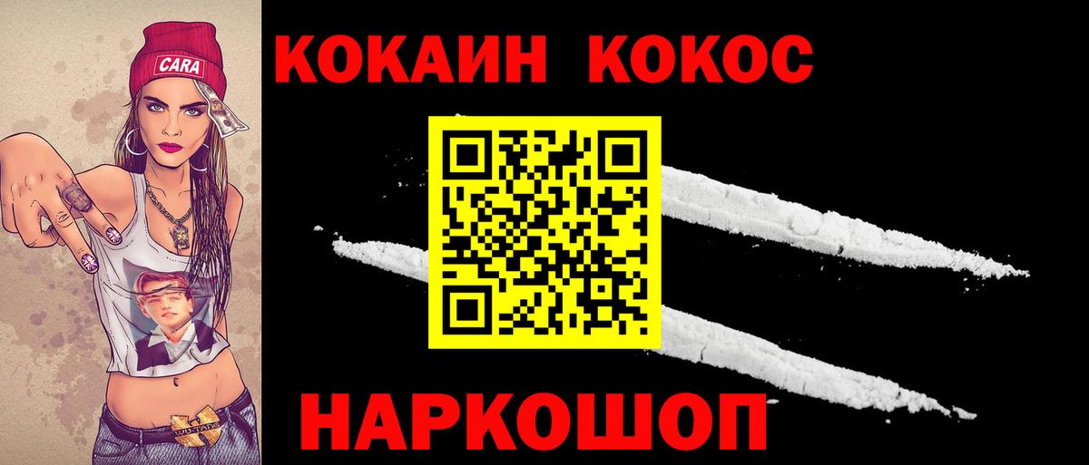 Кокаин Перу  Вход с VPN  купить закладку  Знаменск  КОКАИН 97% 