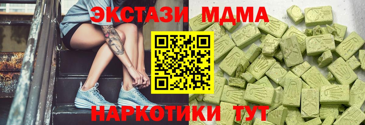 Экстази DUBAI  ЭКСТАЗИ  Знаменск  Ecstasy DUBAI  Вход с VPN 