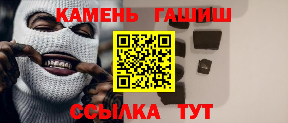 ГАШИШ Изолятор  Вход с VPN  Знаменск  Гашиш хэш 