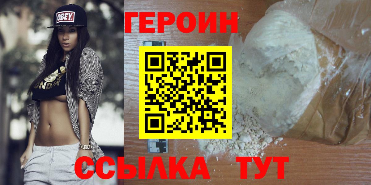Героин гречка Знаменск