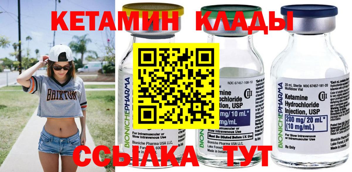 КЕТАМИН VHQ Знаменск