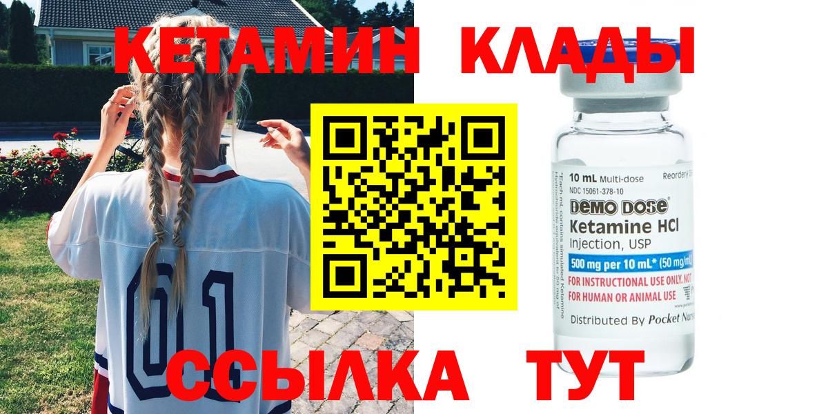 КЕТАМИН ketamine  Вход с VPN  Знаменск 