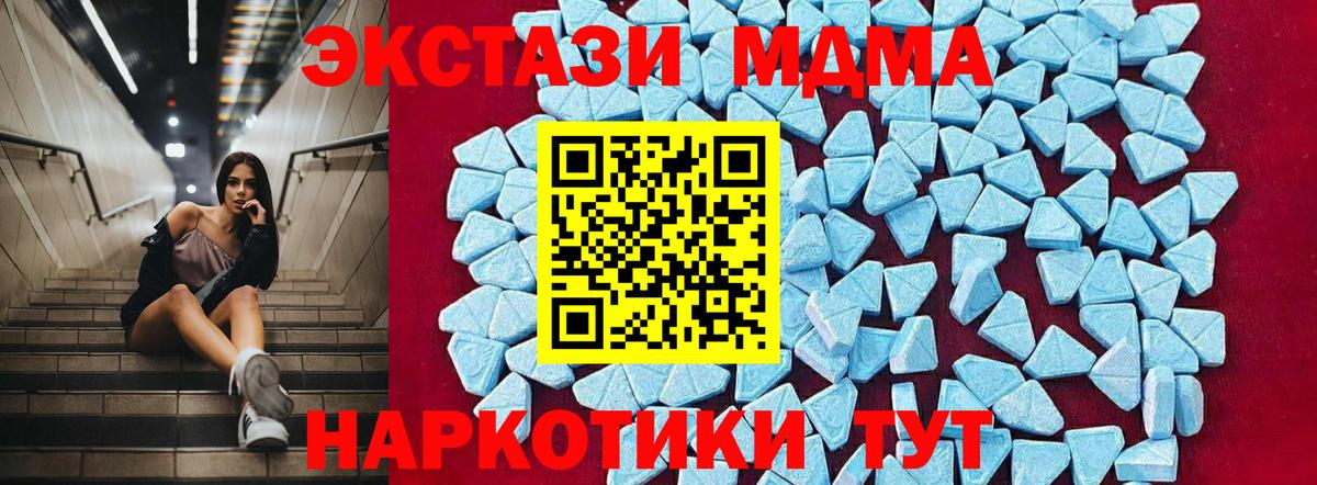 Знаменск  МДМА Molly  MDMA crystal  Вход с VPN 