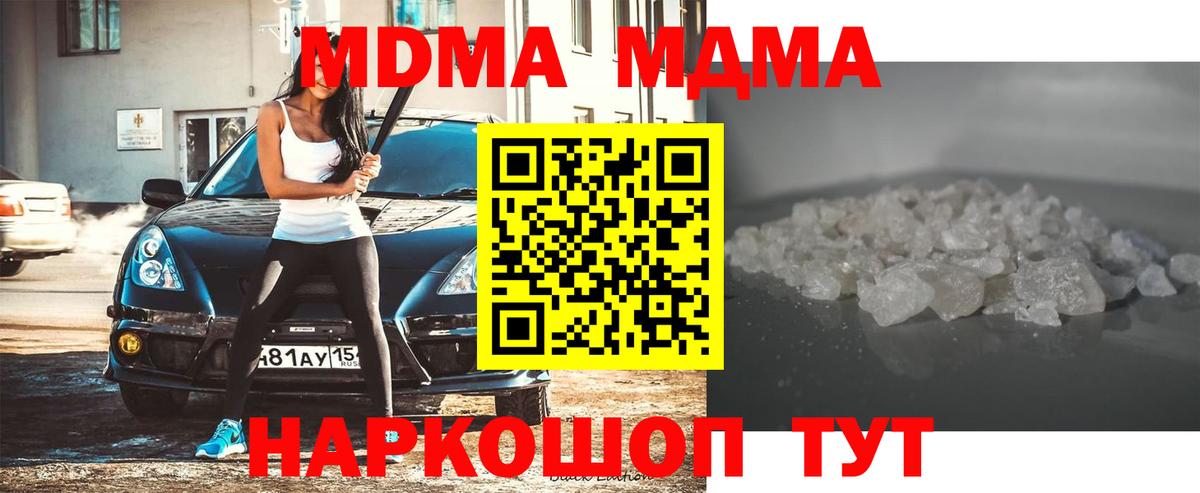 МДМА молли Знаменск