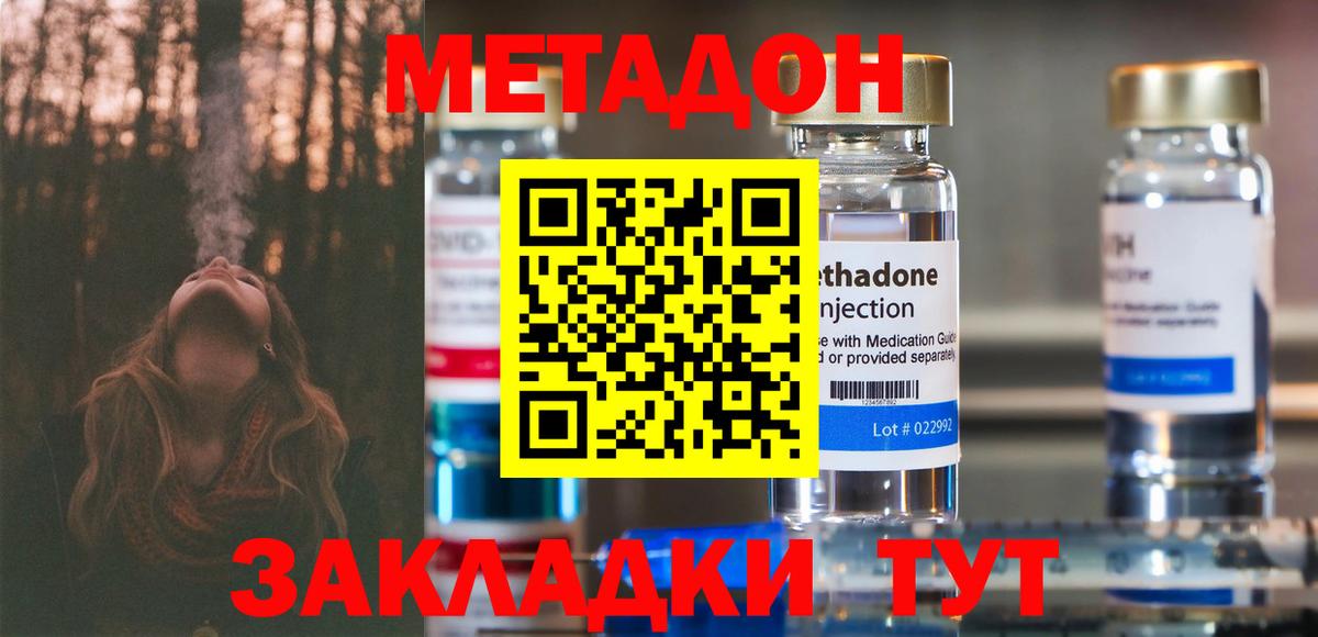 Знаменск  МЕТАДОН мёд  Вход с VPN  Метадон мёд 