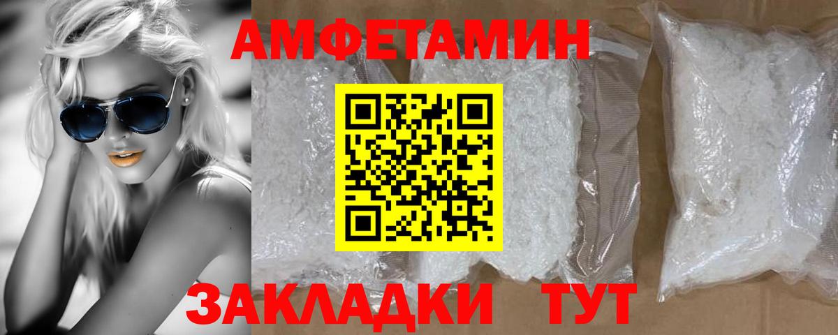 Знаменск  Метамфетамин Декстрометамфетамин 99.9%  Вход с VPN 