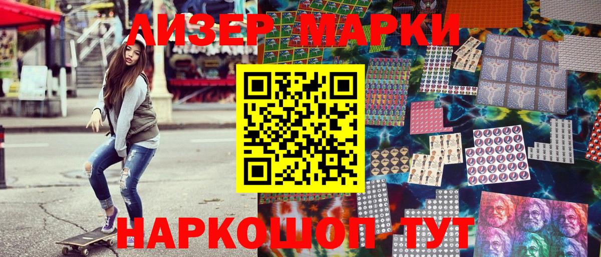 Марки NBOMe 1500мкг  Марки NBOMe 1500мкг  Вход с VPN  Знаменск 